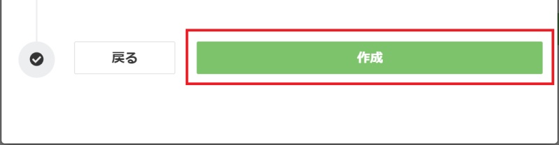 パラメーターグループ作成確認のイメージ