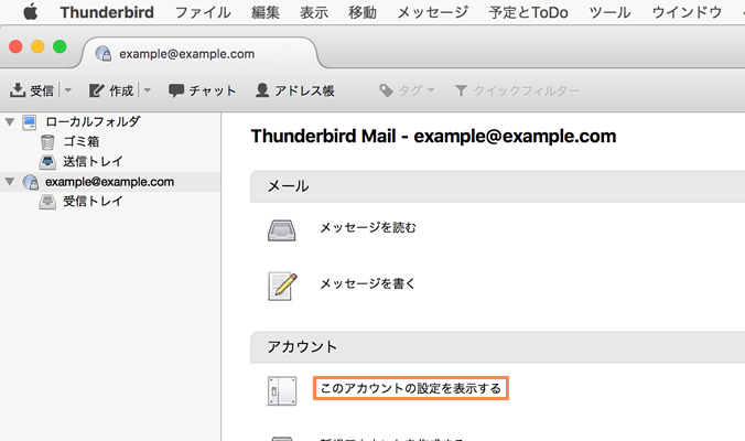 設定メニューの選択