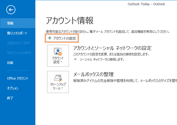 設定メニューの選択