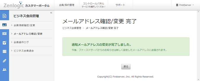 メニューを選択