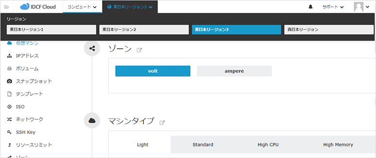 コントロールパネルのコンピュート選択画面