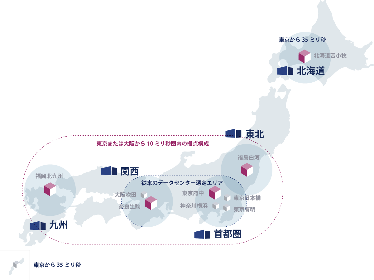 IDCフロンティアのデータセンター拠点